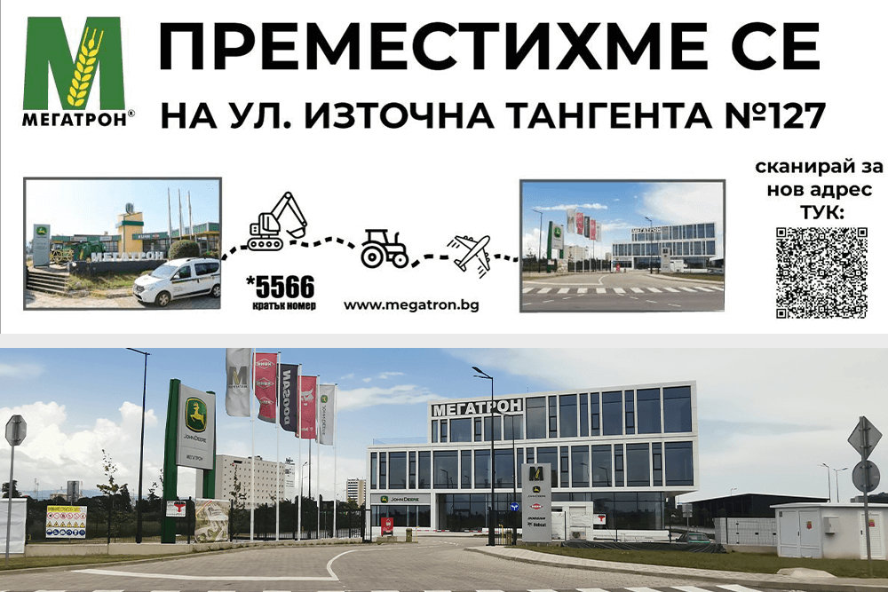 Megatronova nova baza