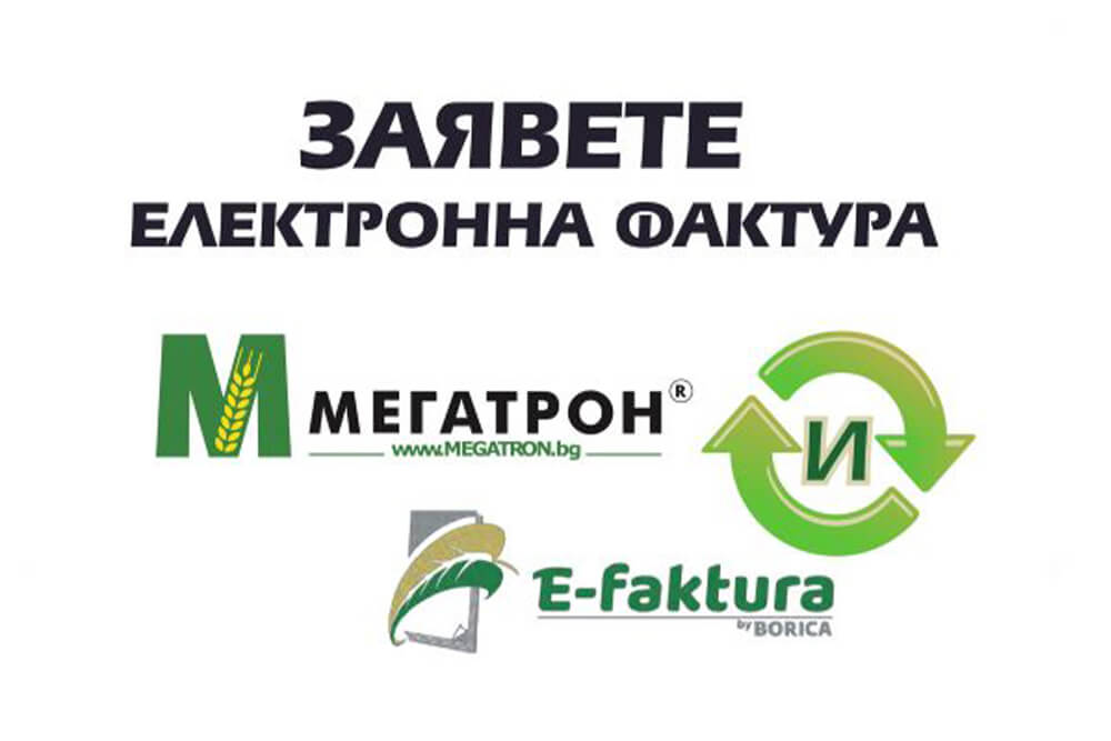 elektronički račun Megatron